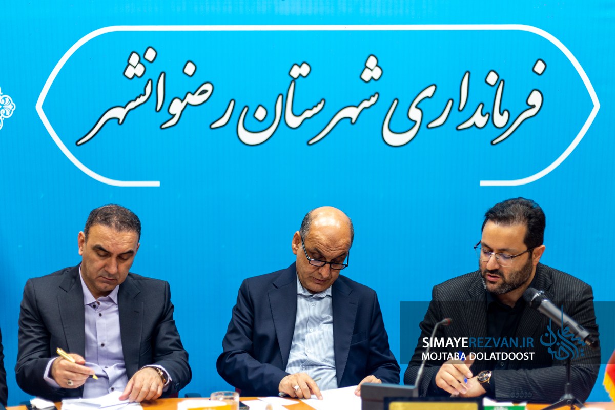 حضور استاندار گیلان در رضوانشهر